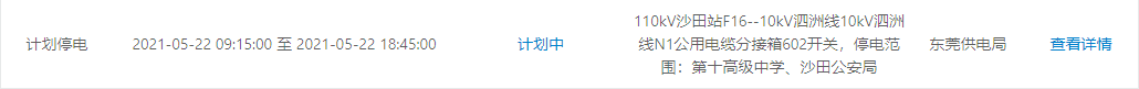 0℃+雷暴雨+8级大风，龙舟水要来了！更可怕的是将会停电！"
