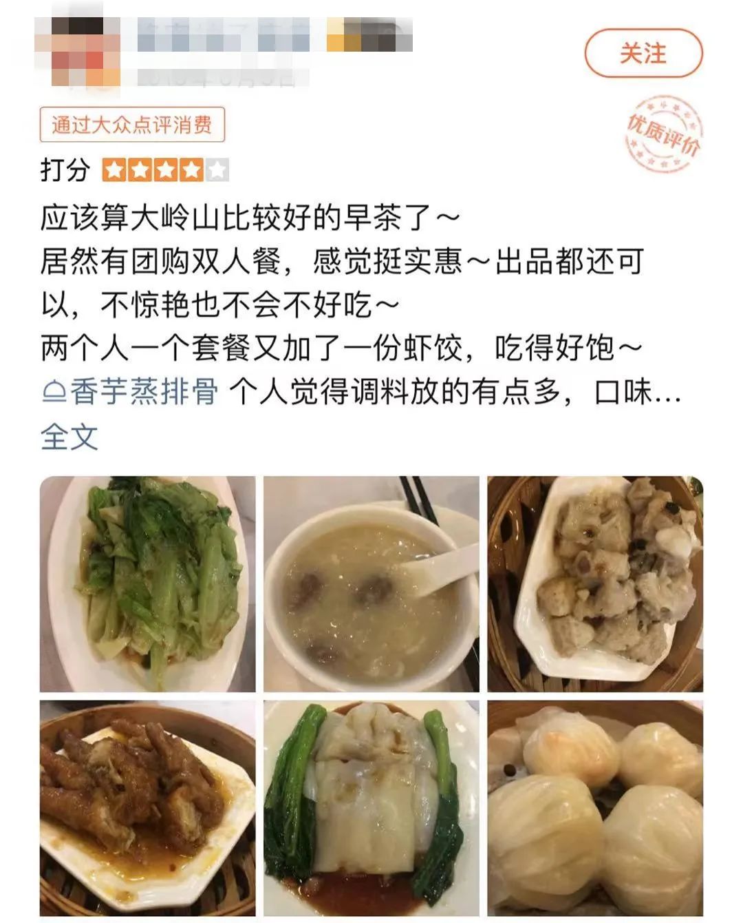 再见！东莞人的集体回忆啊！