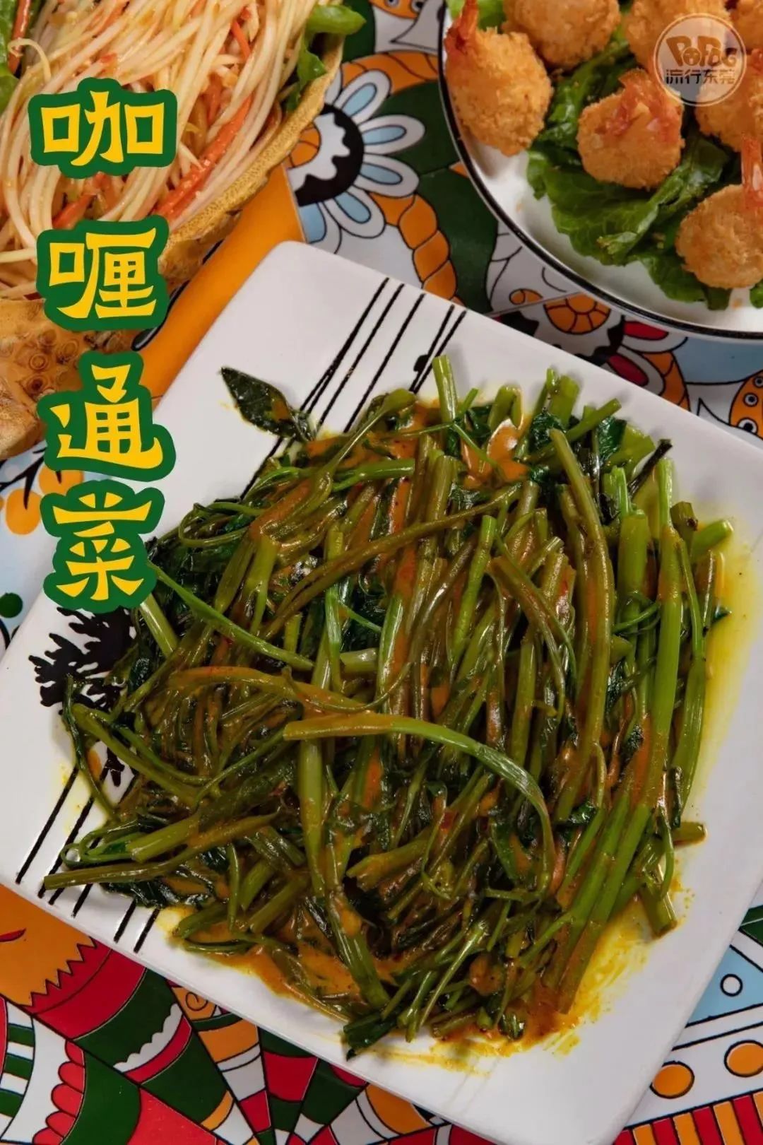 平靓正！「东莞宝藏美食」出炉！人均15+，吃到你扶墙！