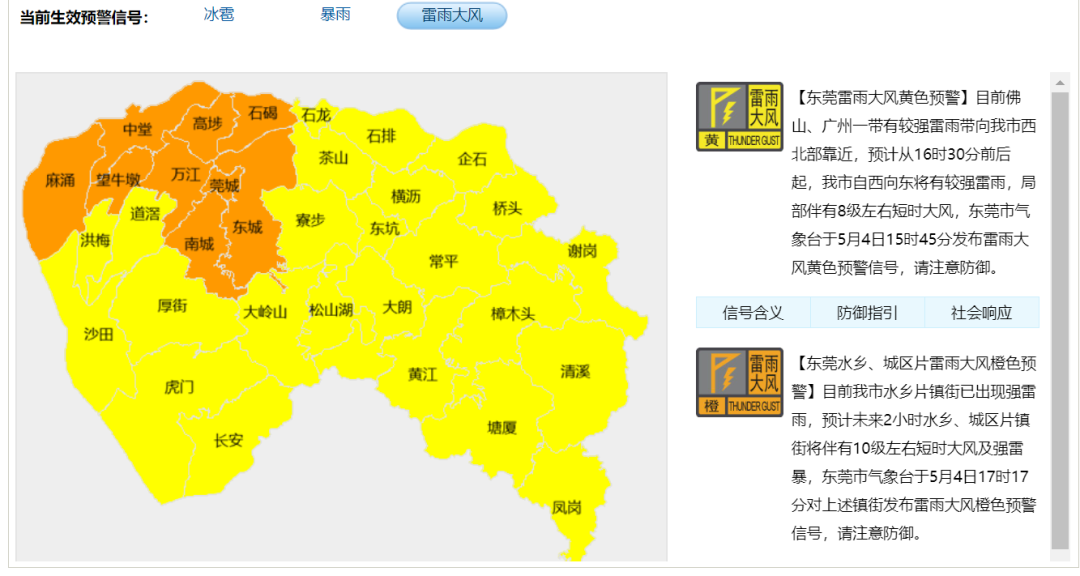 东莞多地被淹!狂风暴雨+冰雹橙色预警！未来几天.....