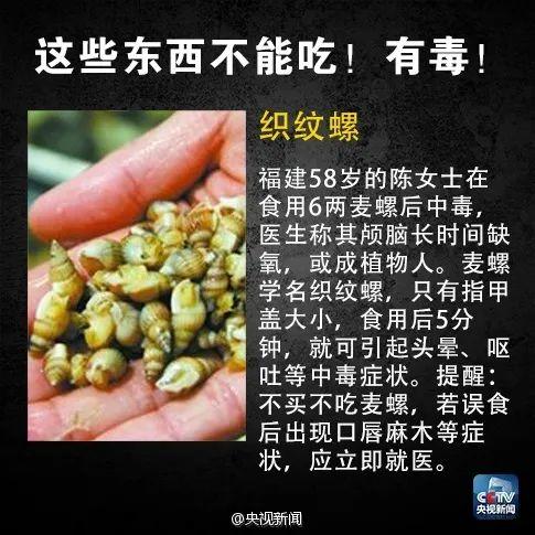 广东已有多人中毒！这种家常菜一旦发苦，赶紧扔掉