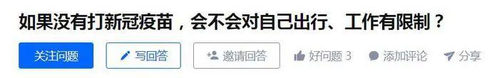 @东莞人注意了！疫苗接种第二针不能这样打！