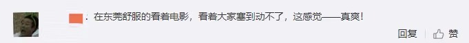 堵堵堵！“三个小时，我还没离开东莞”