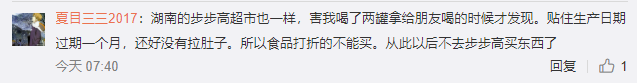 东莞人注意! 这家知名超市, 摊上大事了!