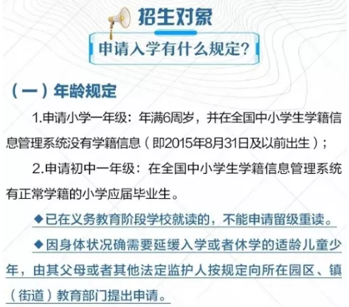 明天开始！东莞中小学新生入学报名！最新攻略来了