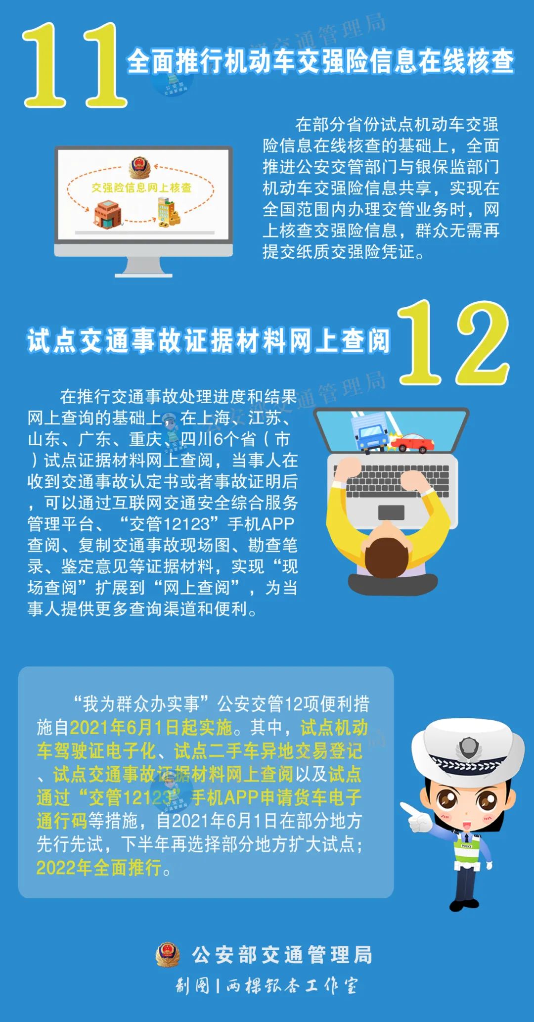 定了！驾考科目二不用考这项！还有这些新变化与你有关！
