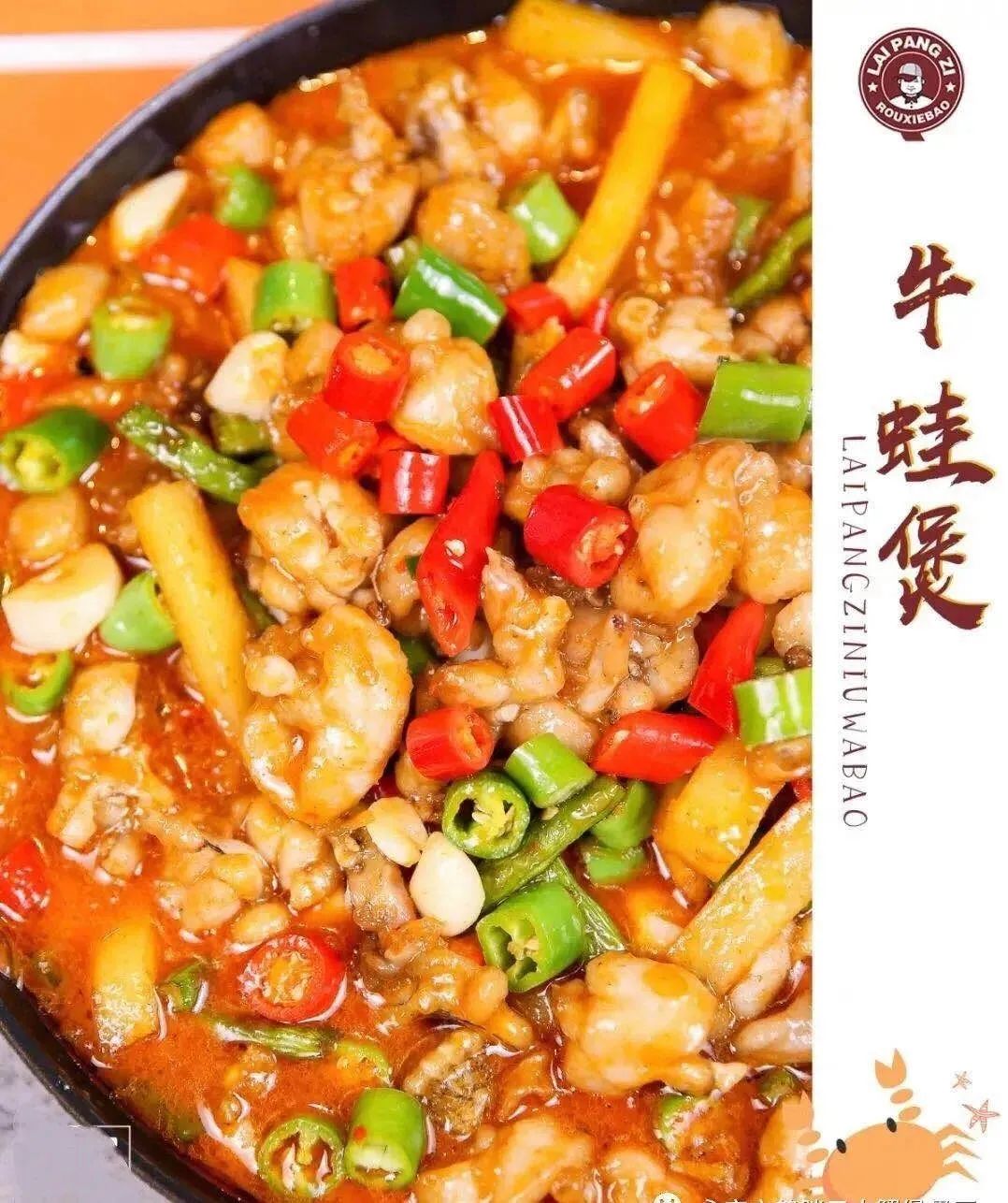 赖胖子 | 108抢238元蟹煲双人餐，逆天性价比！大个头肉蟹，鲜香麻辣停不住~