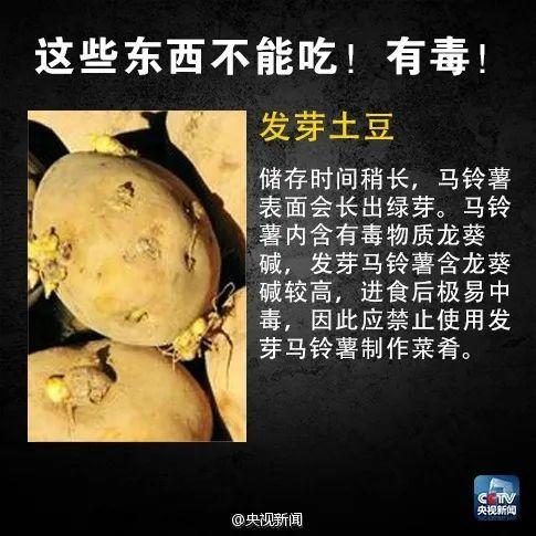 广东已有多人中毒！这种家常菜一旦发苦，赶紧扔掉