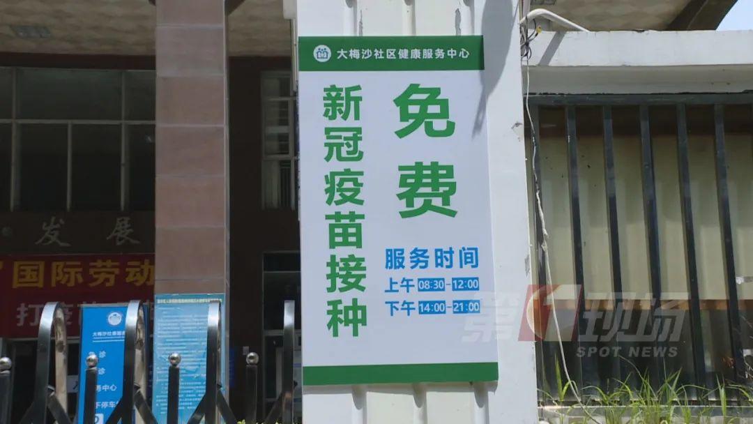 必看！新冠疫苗开始收费？