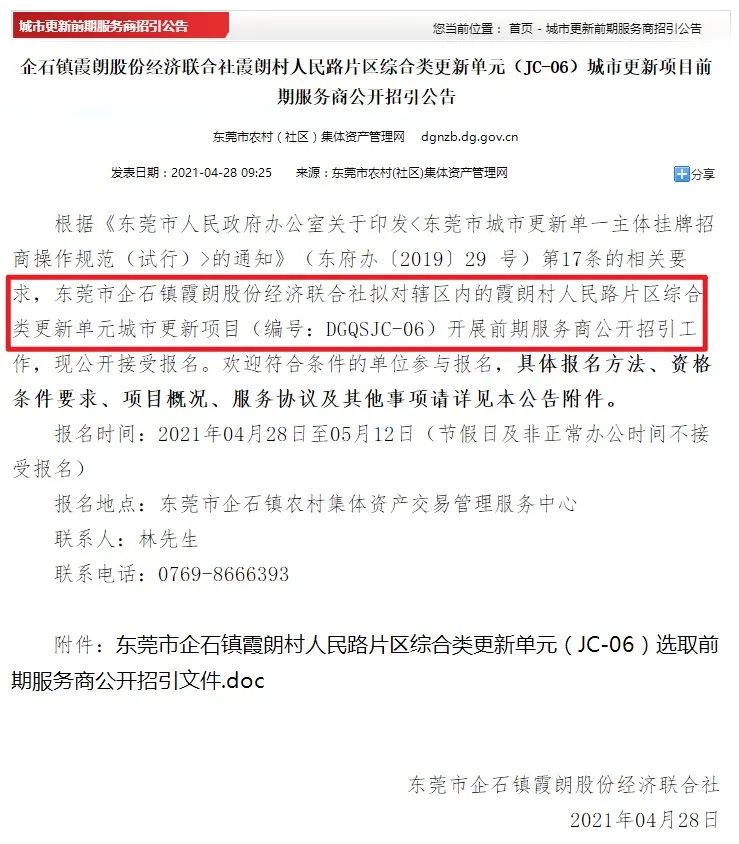 最新！东莞这些地方将迎来大改造！快看看你条村有无份...