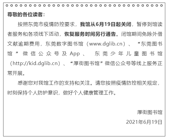 紧急通知，这些场所暂停开放！