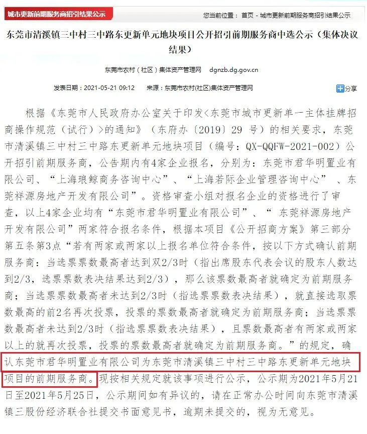 最新！东莞这些地方将迎来大改造！快看看你条村有无份...