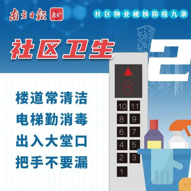 东莞通报3名密接者行程轨迹！涉花卉市场、超市、餐厅