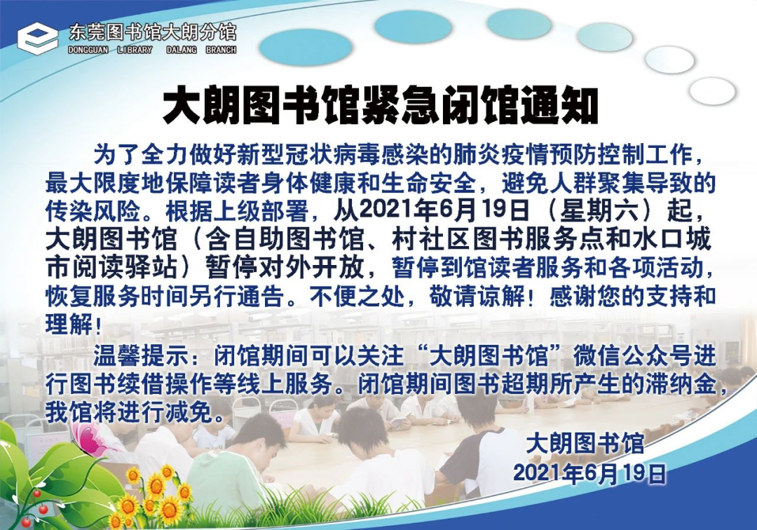 紧急通知，这些场所暂停开放！
