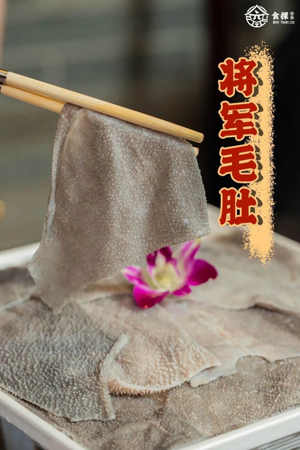 折不讲武德！旗峰山下将气十足的火锅店，超正『重庆味』巴适的很！"