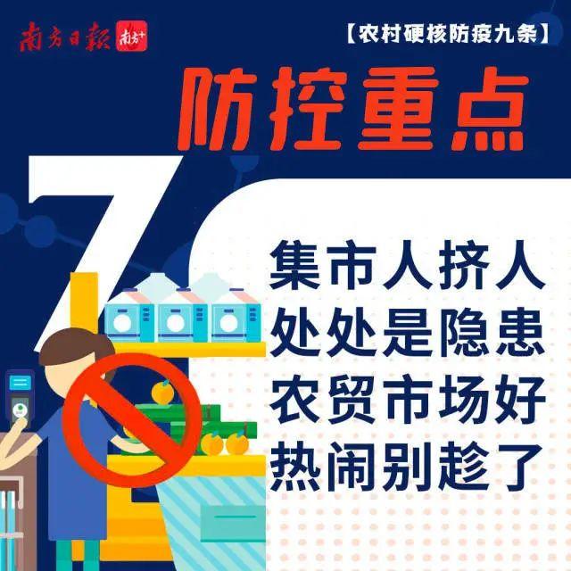 东莞通报3名密接者行程轨迹！涉花卉市场、超市、餐厅