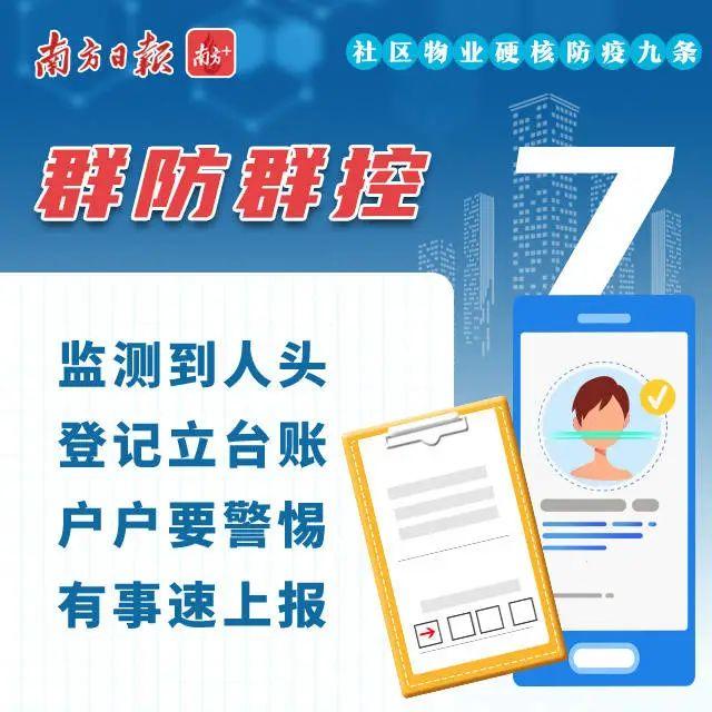 东莞通报3名密接者行程轨迹！涉花卉市场、超市、餐厅