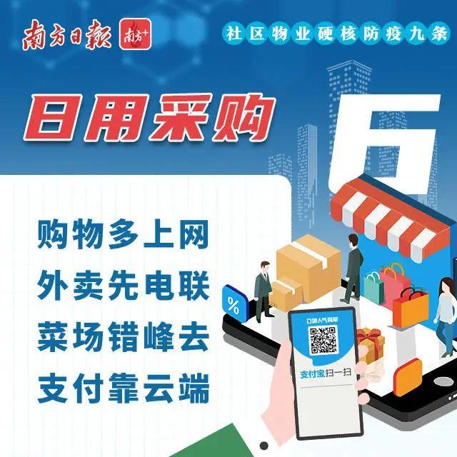 东莞通报3名密接者行程轨迹！涉花卉市场、超市、餐厅
