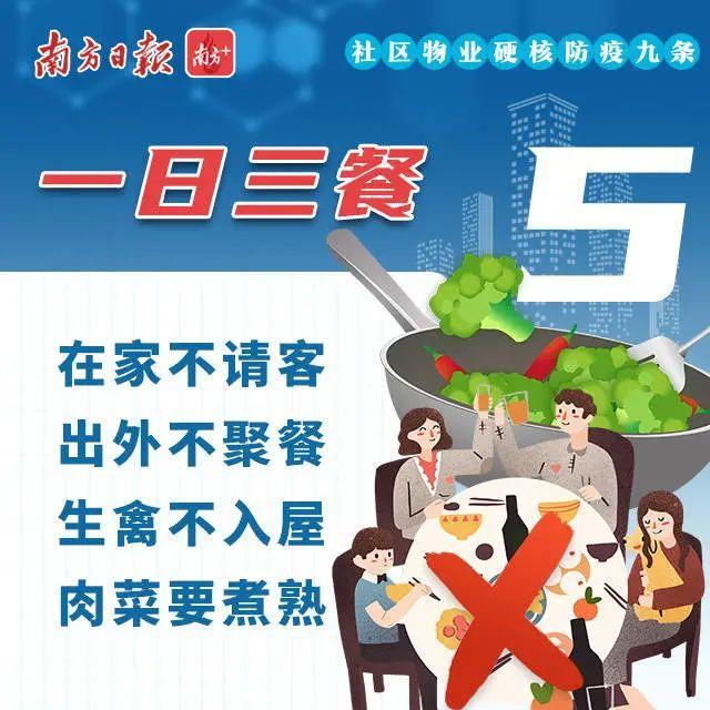 东莞通报3名密接者行程轨迹！涉花卉市场、超市、餐厅
