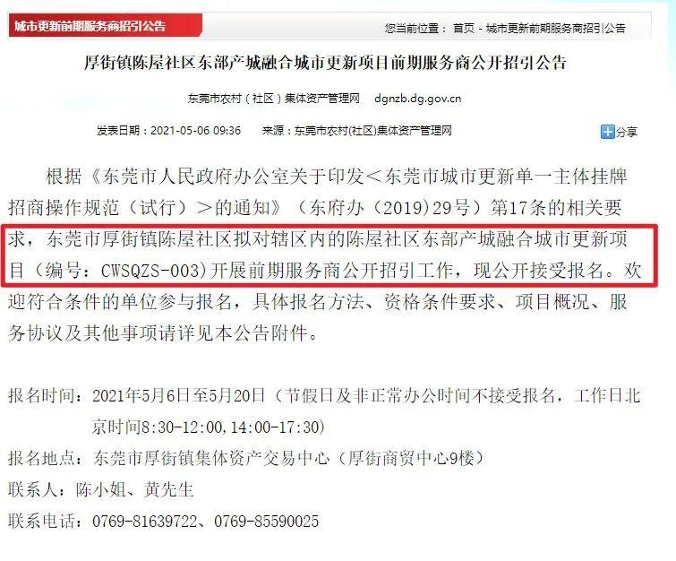 最新！东莞这些地方将迎来大改造！快看看你条村有无份...