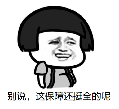 重要且紧急！今晚24时截止！一人投保全家都可保！