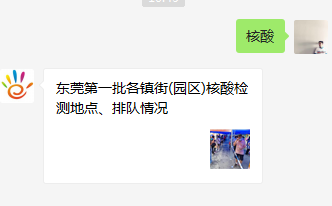 紧急扩散！离莞返莞，这些情况需核酸检测！端午假期出去玩还要隔离吗？