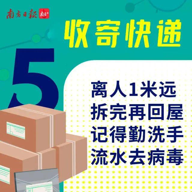 东莞通报3名密接者行程轨迹！涉花卉市场、超市、餐厅
