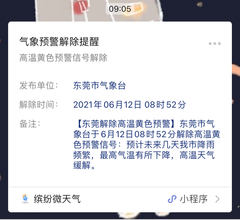 恐怖！又一个台风要来了？！未来几天雷暴+暴雨+8级大风！