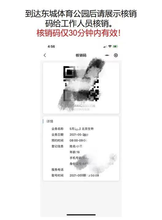 东莞各镇街疫苗接种最新安排（6月18日）！个人线上预约功能开放