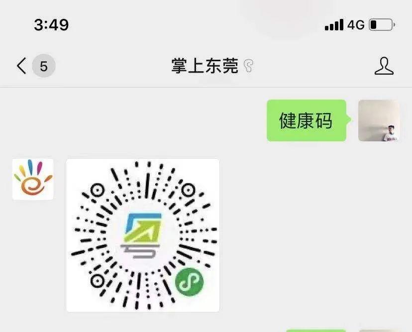 重要通知！今起，搭乘东莞公共交通须凭“粤康码”上车