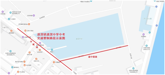 持续三天！今天起，东莞全市这些重要路段将交通管制！
