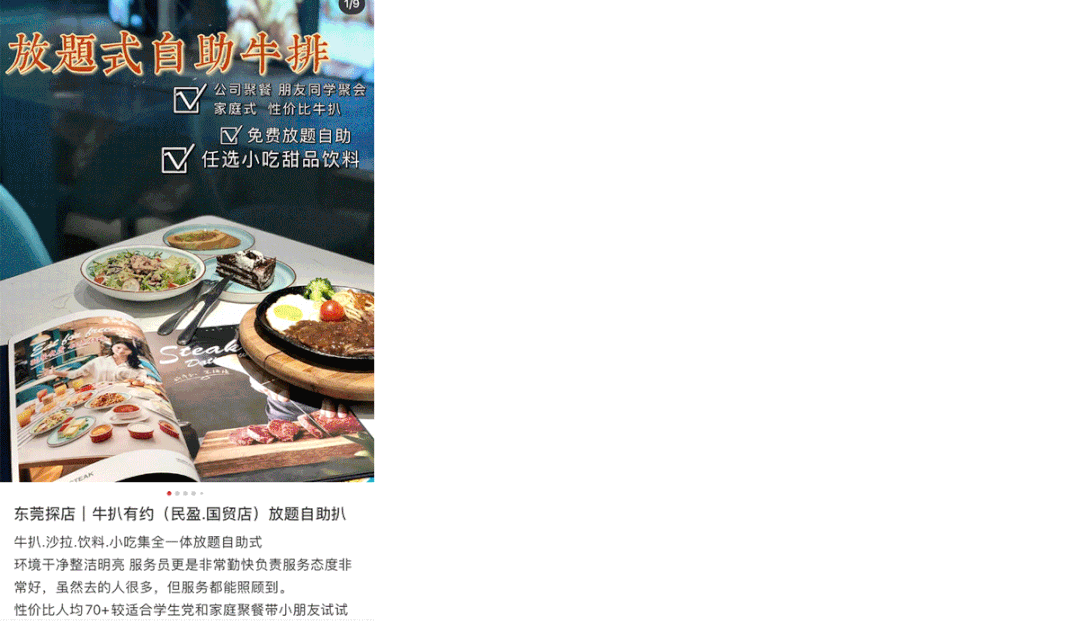 0店通用！豪横！等你来锯扒吃大餐！88元享『牛扒有约』双人套餐！"