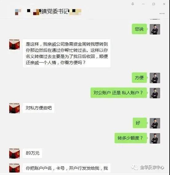 东莞警方发紧急预警！又有人中招！