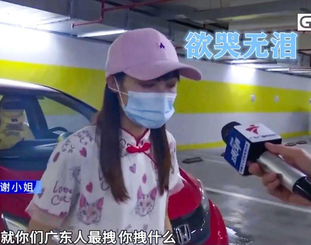 离谱! 女司机花十几万买的车位被占, 还反遭爆骂: 就你们广东人最拽!