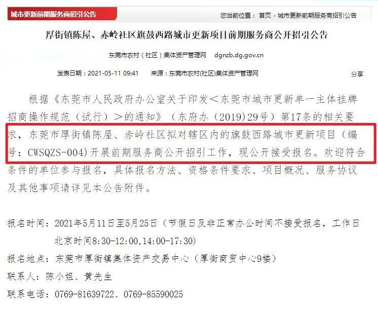 最新！东莞这些地方将迎来大改造！快看看你条村有无份...