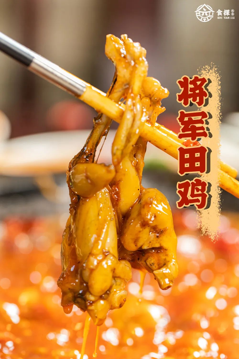 折不讲武德！旗峰山下将气十足的火锅店，超正『重庆味』巴适的很！"
