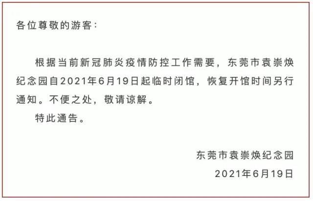 紧急通知，这些场所暂停开放！