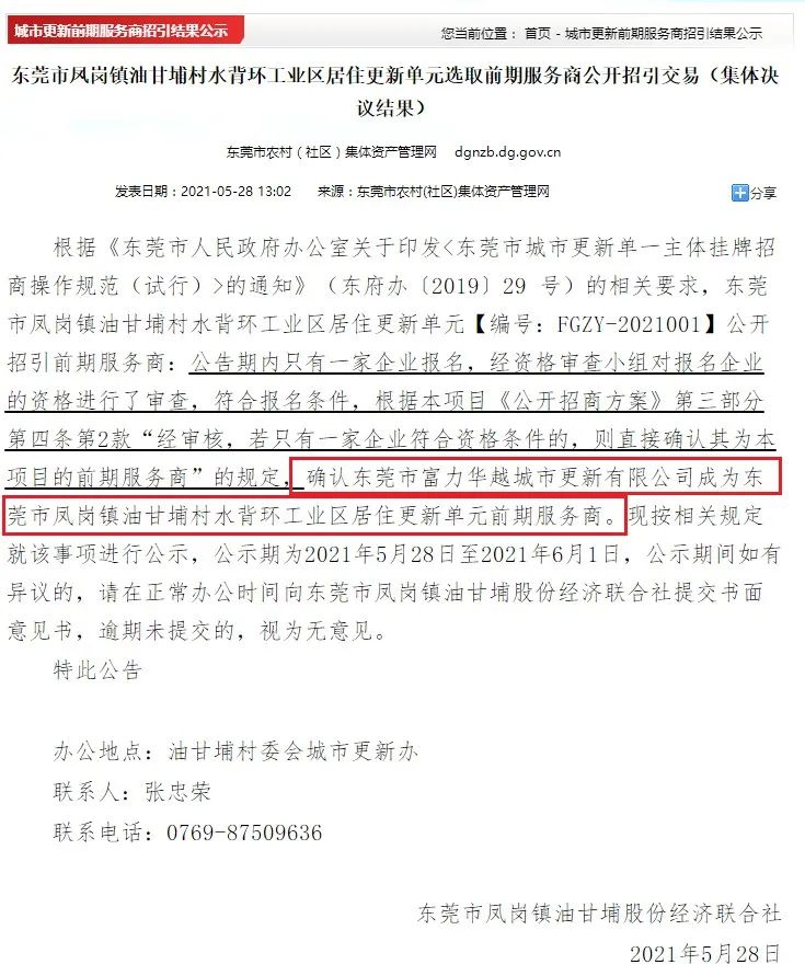 最新！东莞这些地方将迎来大改造！快看看你条村有无份...