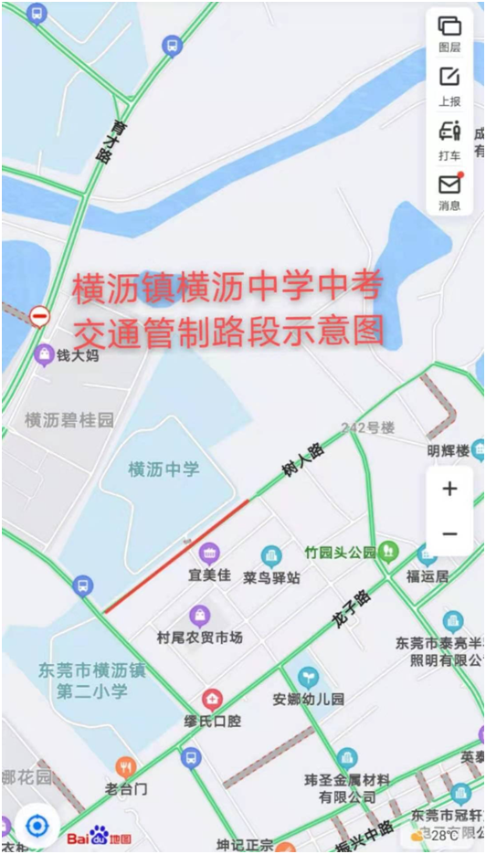 持续三天！今天起，东莞全市这些重要路段将交通管制！