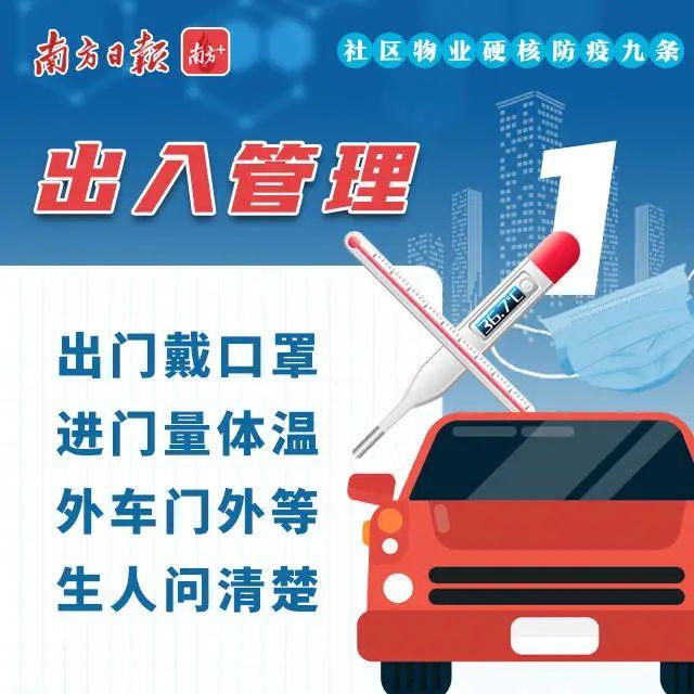 东莞通报3名密接者行程轨迹！涉花卉市场、超市、餐厅