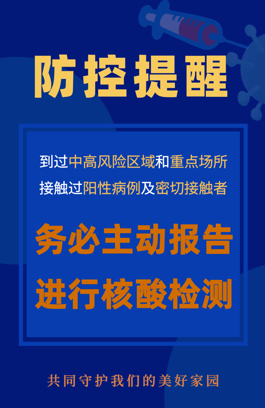 ​隐瞒接触史！广东一确诊病例被刑拘！