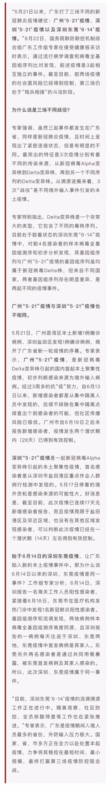 最新通报！“百悦尚城”李某某在莞家人4次核酸检测结果来了！