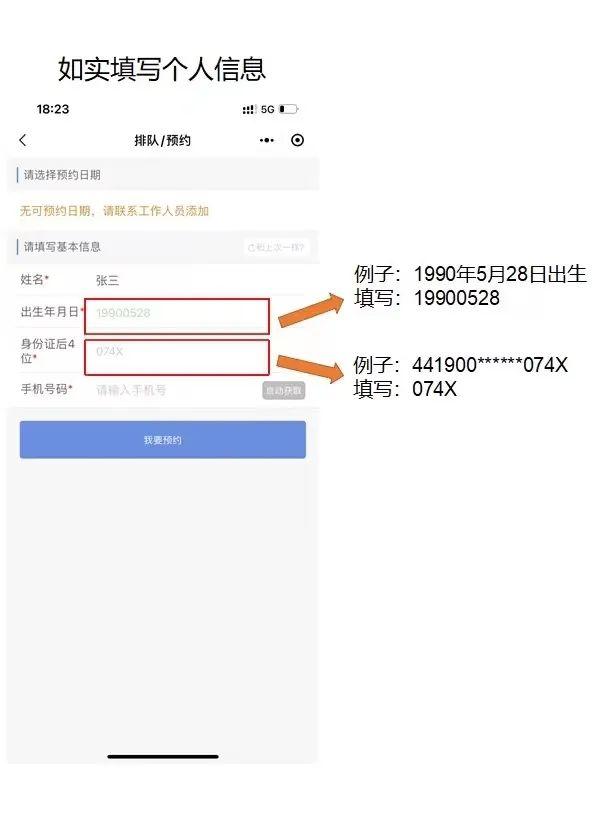 东莞各镇街疫苗接种最新安排（6月18日）！个人线上预约功能开放