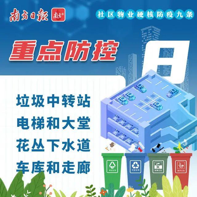 东莞通报3名密接者行程轨迹！涉花卉市场、超市、餐厅