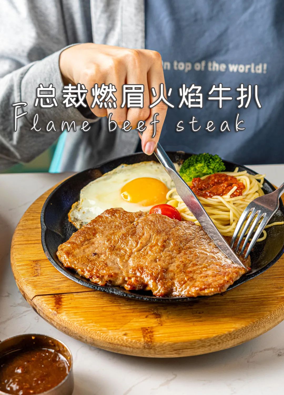 0店通用！豪横！等你来锯扒吃大餐！88元享『牛扒有约』双人套餐！"