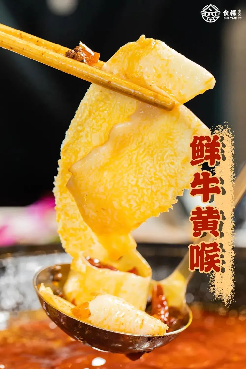折不讲武德！旗峰山下将气十足的火锅店，超正『重庆味』巴适的很！"