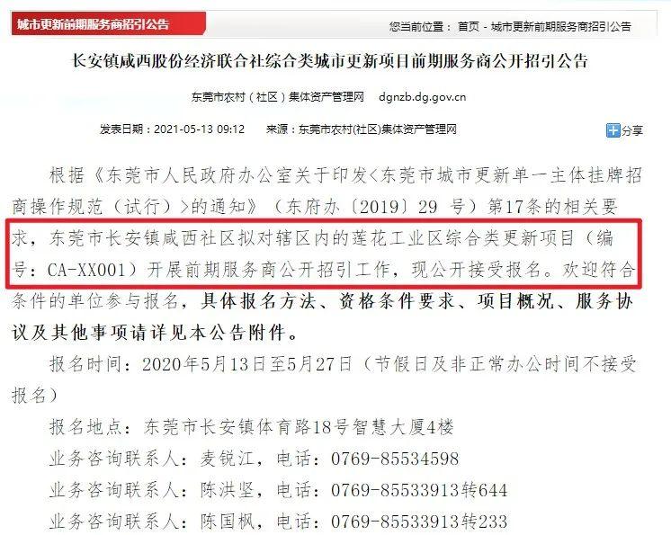 最新！东莞这些地方将迎来大改造！快看看你条村有无份...