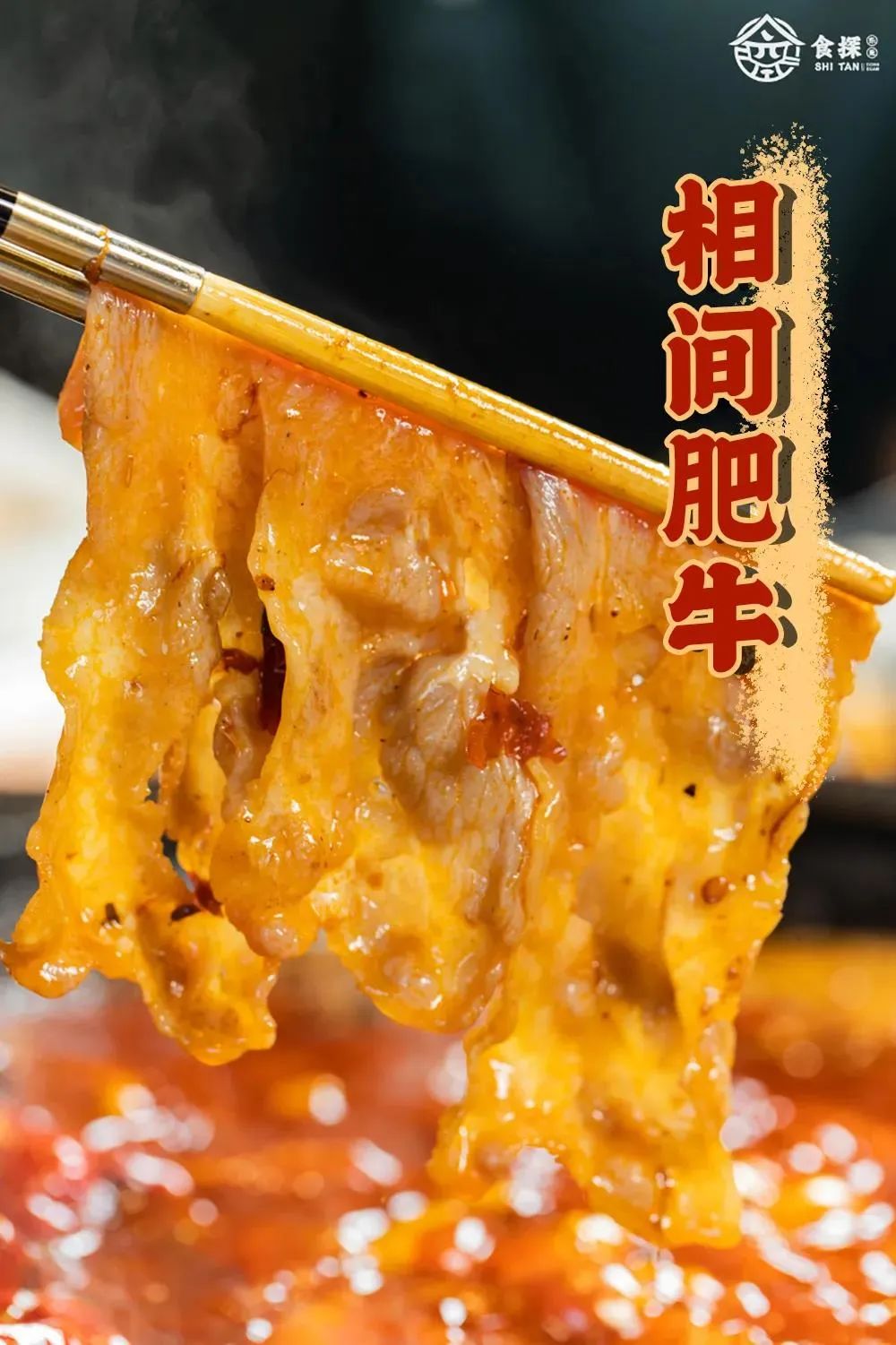 折不讲武德！旗峰山下将气十足的火锅店，超正『重庆味』巴适的很！"