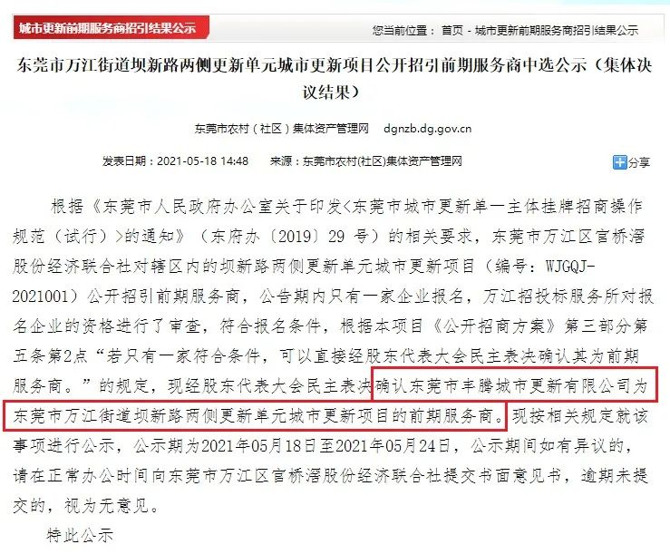最新！东莞这些地方将迎来大改造！快看看你条村有无份...