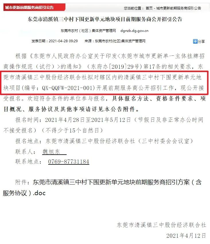 最新！东莞这些地方将迎来大改造！快看看你条村有无份...